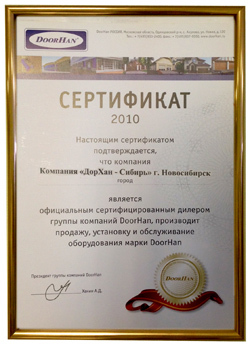 сертификат 2010м