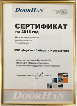 sertifikat-dorhan 2015